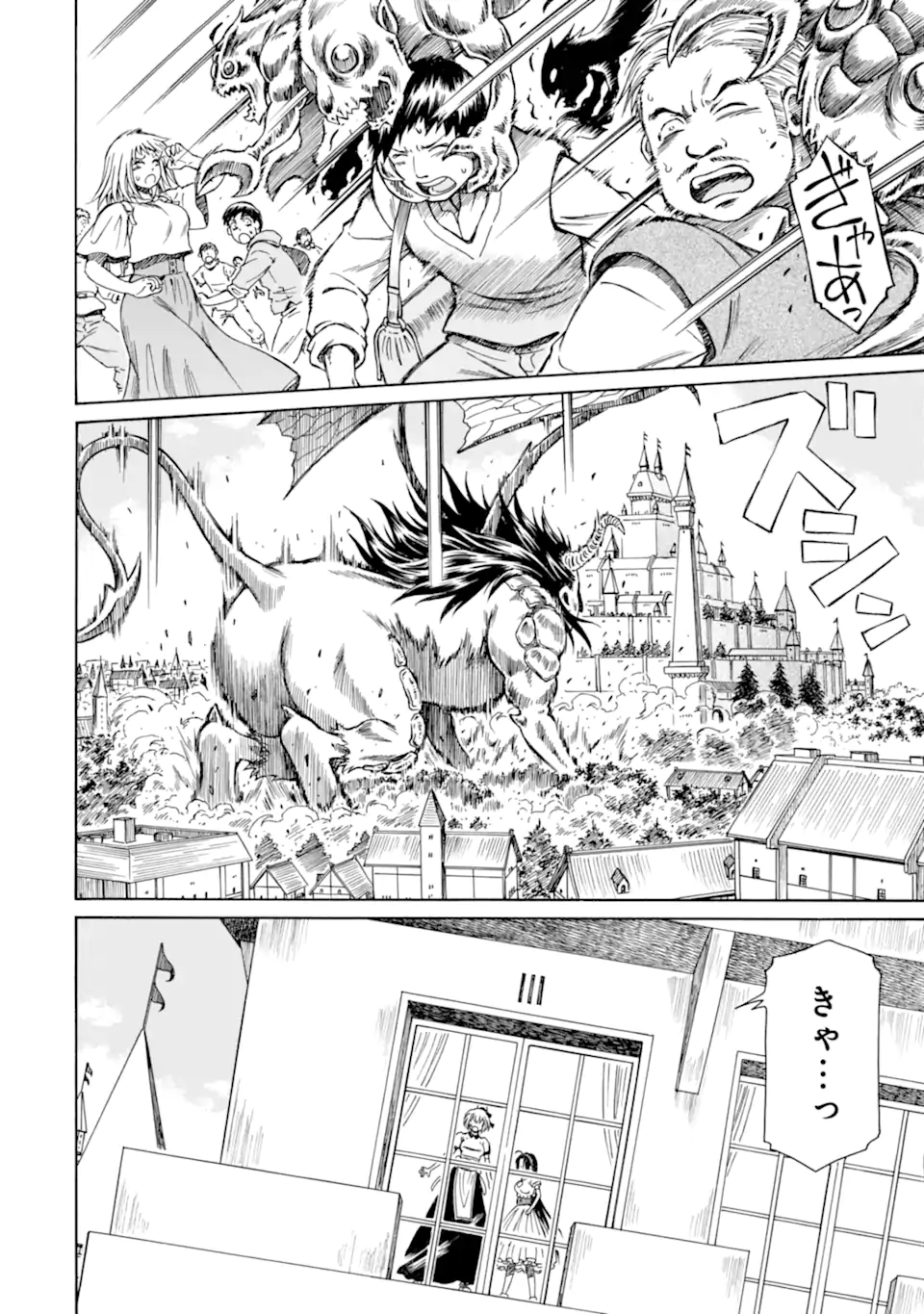 TEIHEN SENSHI, CHEAT MADOUSHI NI TENSHOKU SURU! (MANGA) - RAW Chap 47.4 - Pic 6