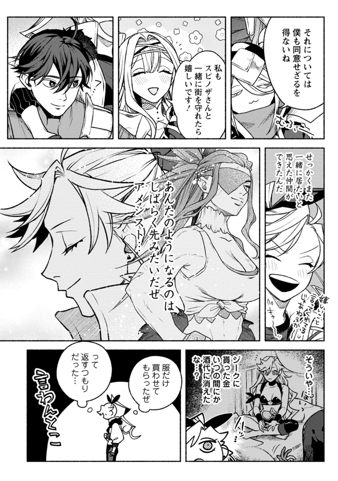 SONO MONBAN, SAIKYOU NITSUKI: TSUIHOU SARETA BOUGYO RYOKU 9999 NO SENSHI, OU MIYAKO NO MONBAN TOSHITE MUSOU SURU (MANGA) Chap 48.3 - Pic 10