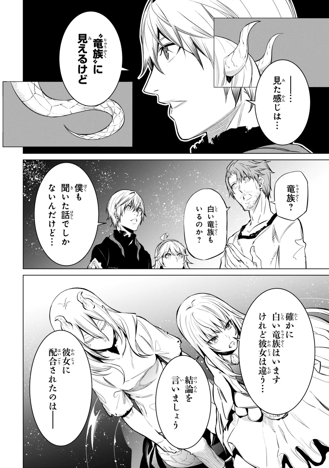 SSS RANK DUNGEON DE KNIFE ICHIHON TEWATASARE TSUIHOU SARETA HAKUMA DOUSHI: YGGDRASIL NO NOROI NIYORI JAKUTEN DEARU MARYOKU FUSOKU O KOKUFUKUSHI SEKAI SAIKYOU E TO ITARU Chap 33.2 - Pic 3