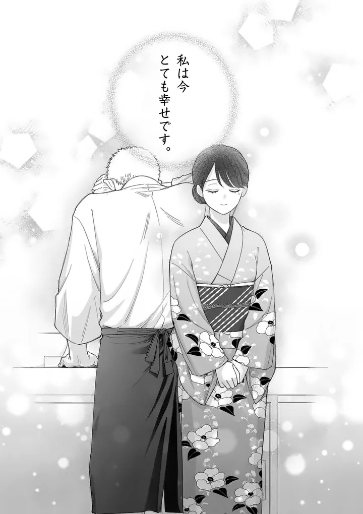 MAKIZOE DE ISEKAI NI YOBIDASARETA NO DE, SEKAI KANMUSHI SHITE WAGASHI TSUKURIMASU Chap 23.4 - Pic 5