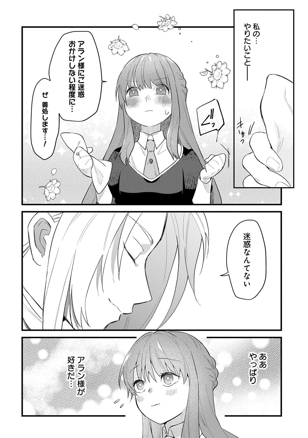 RYUUJIN-SAMA NI MIHADOMERAREMASHITE: SHIITAGERARE REIJOU NO SANSHOKU MOFU MOFU DEKI AI TSUKI SEIKATSU Chap 11 - Pic 28