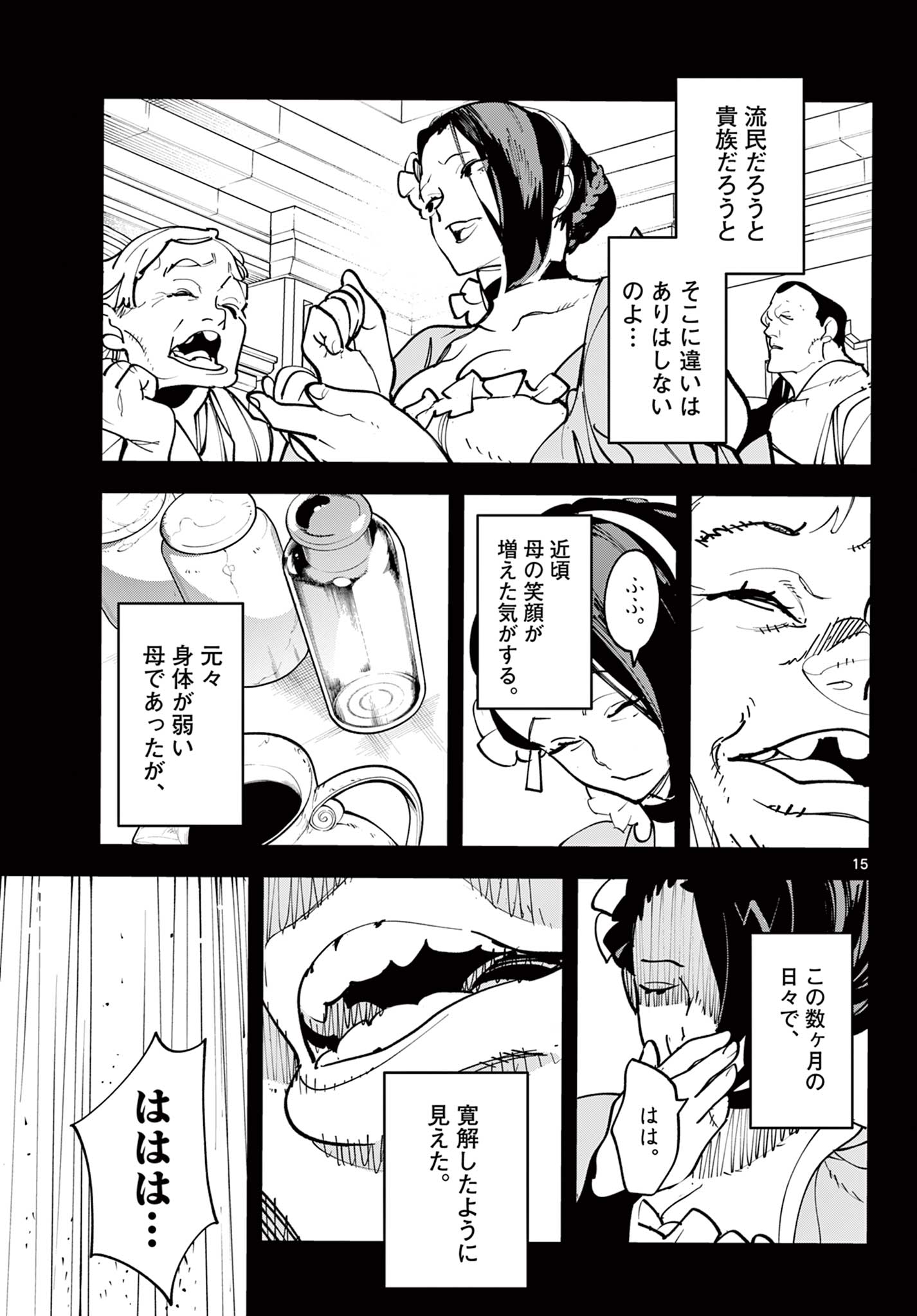 Chivalrous Reincarnation (Manga) Chap 85.1 - Pic 15