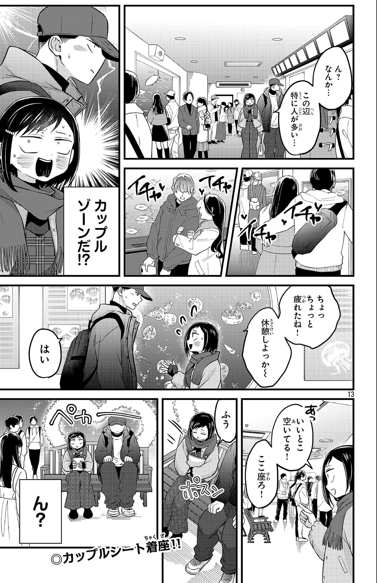 BOKU NO KOKORO NO YABAI YATSU - RABUKOMEDI GA HAJIMARANAI Chap 28 - Pic 13