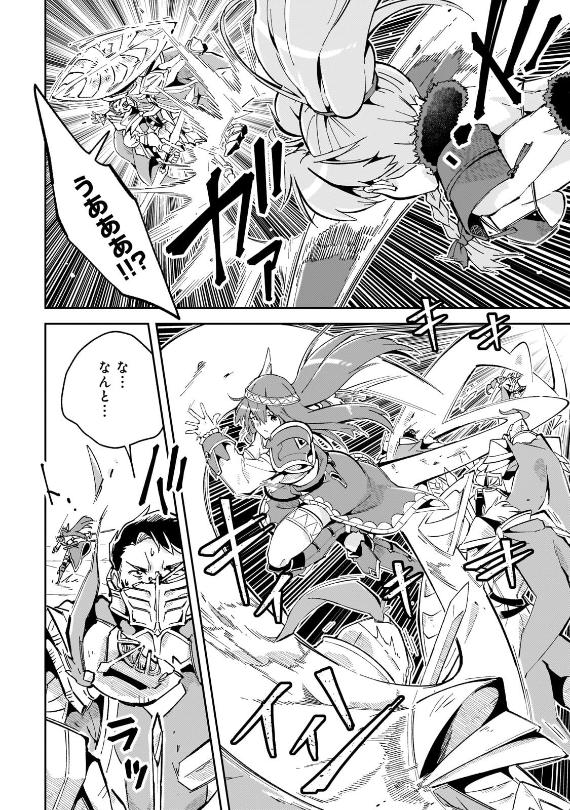 KYUUTEI MADOUSHI, TSUIHOU SARERU: MUNOU DA TO OIDA SARETA SAIKOU NO MADOUSHI WA, BUKA WO HIKITSURETE BOUKENSHA KURAN WO HAJIMERU YOU DESU Chap 16.2 - Pic 2