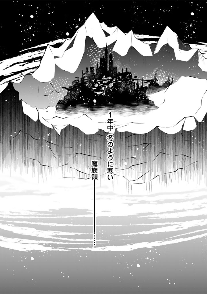 AKUYAKU REIJOU NO OKINIIRI: OUJI...... JAMA! Chap 85 - Pic 16