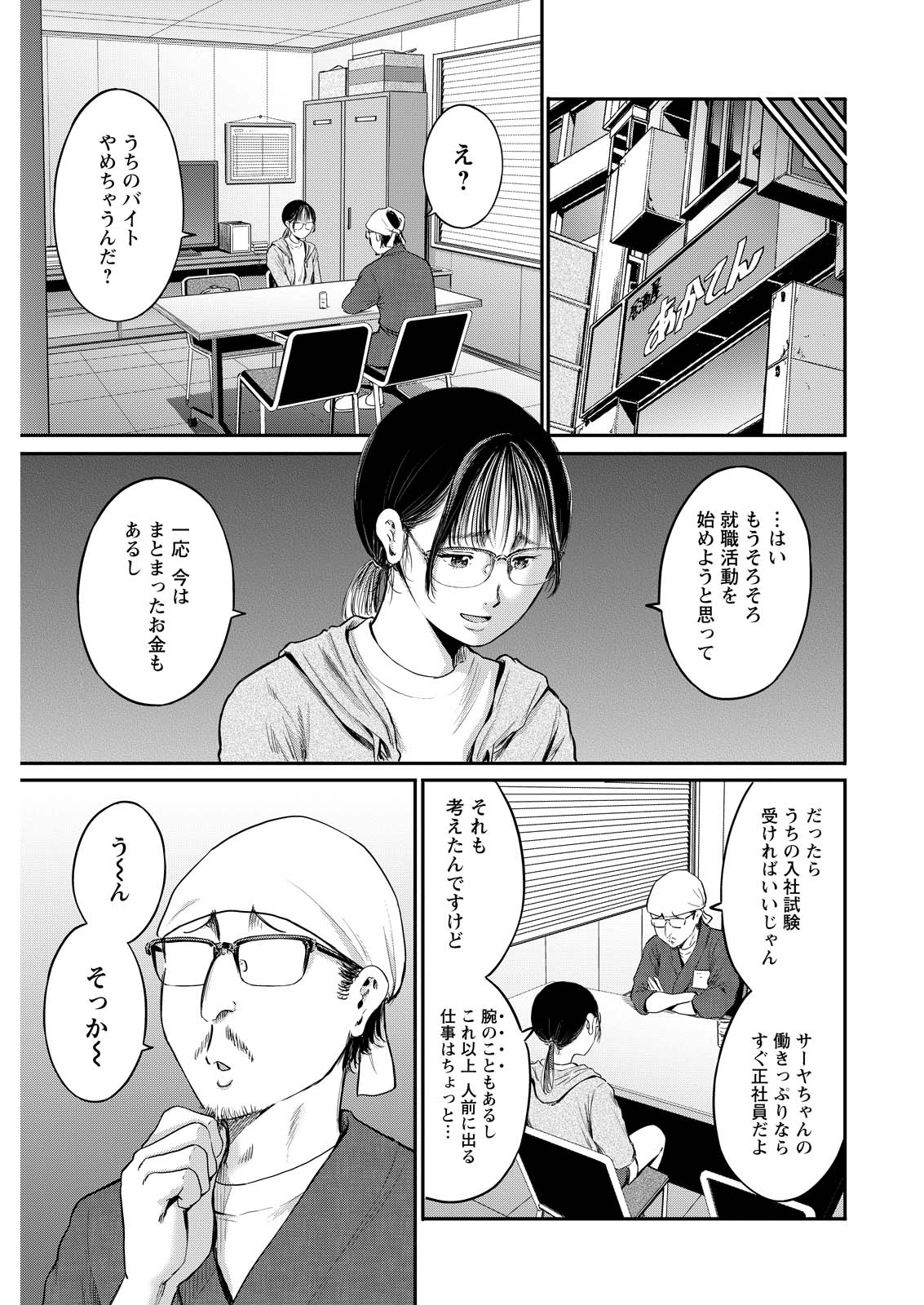 WAZATO MISETERU? KAMOI-SAN. Chap 99 - Pic 15