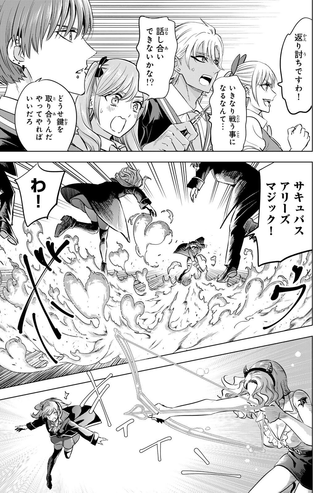 KURONEKO TO MAJOU NO KYOUSHITSU Chap 122 - Pic 15