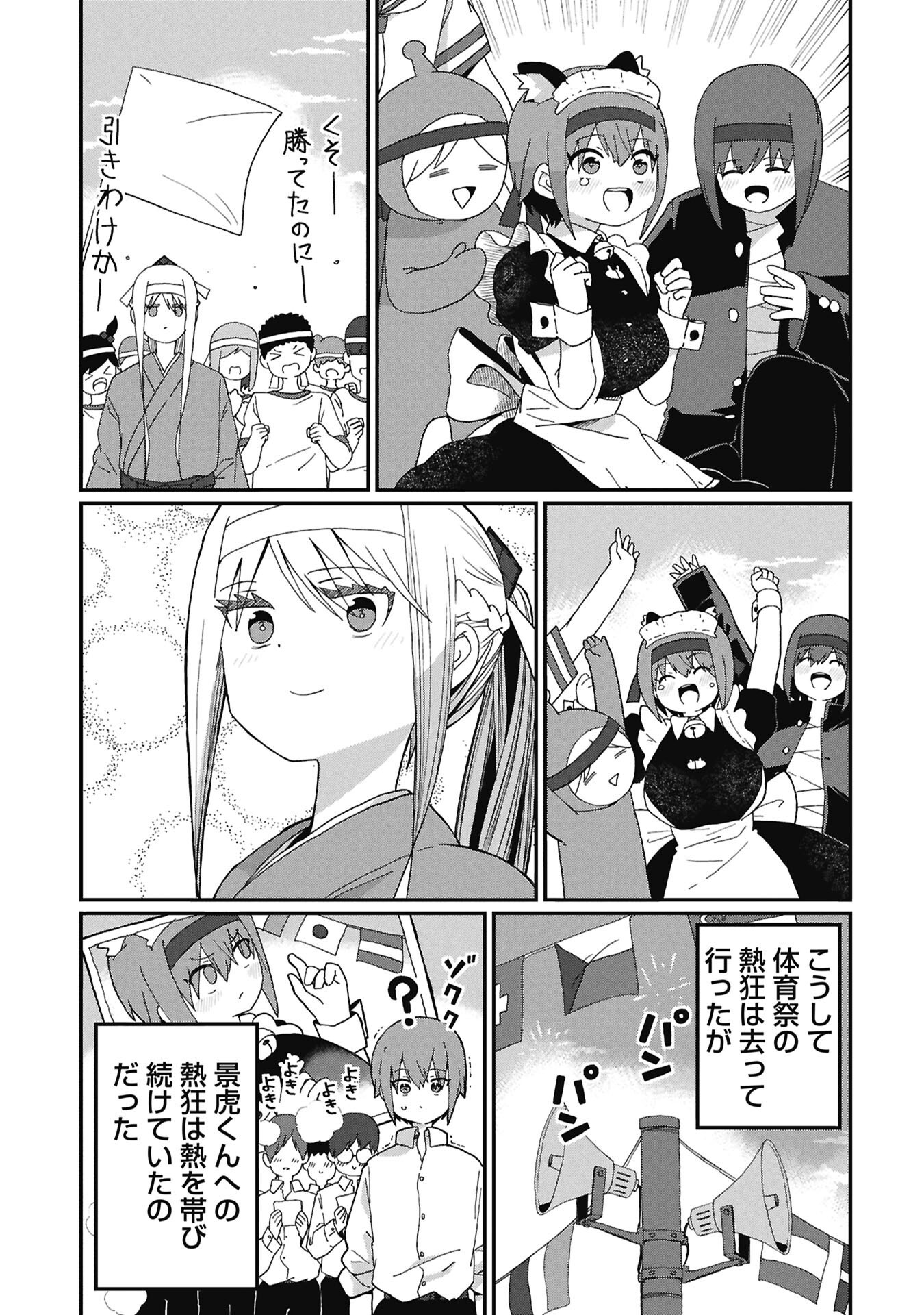 KAGETONA KUN WA MODORENAI Chap 22 - Pic 15