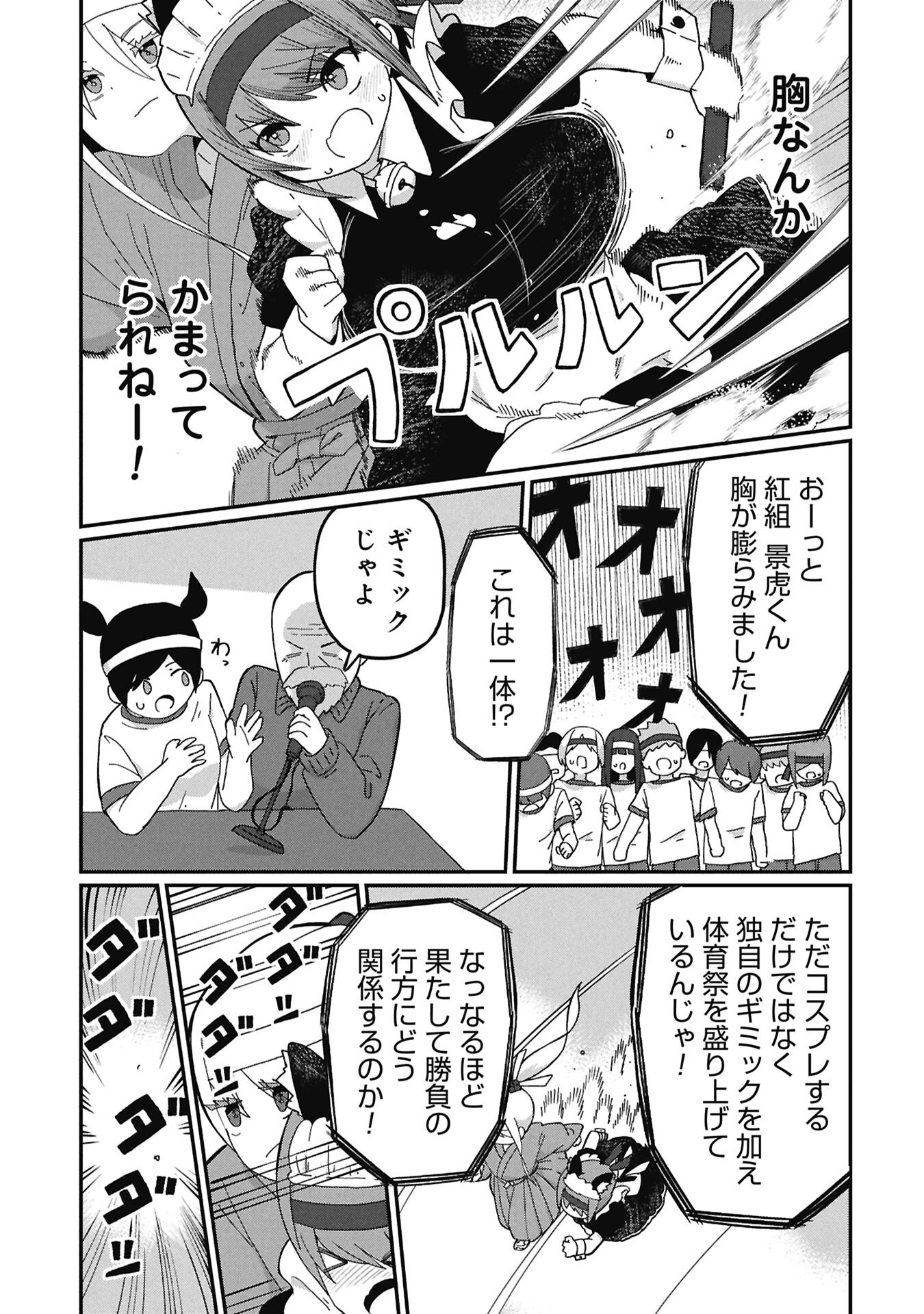 KAGETONA KUN WA MODORENAI Chap 22 - Pic 11