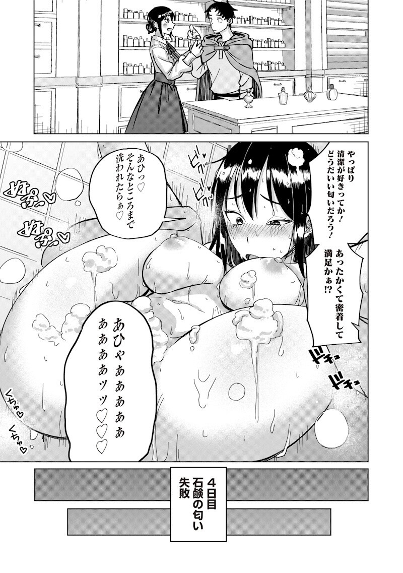 KEN TO MAHOU TO NTR Chap 26 - Pic 11