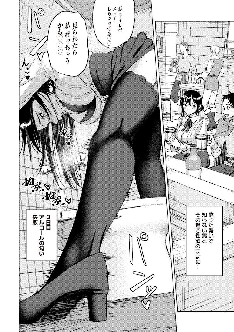 KEN TO MAHOU TO NTR Chap 26 - Pic 10