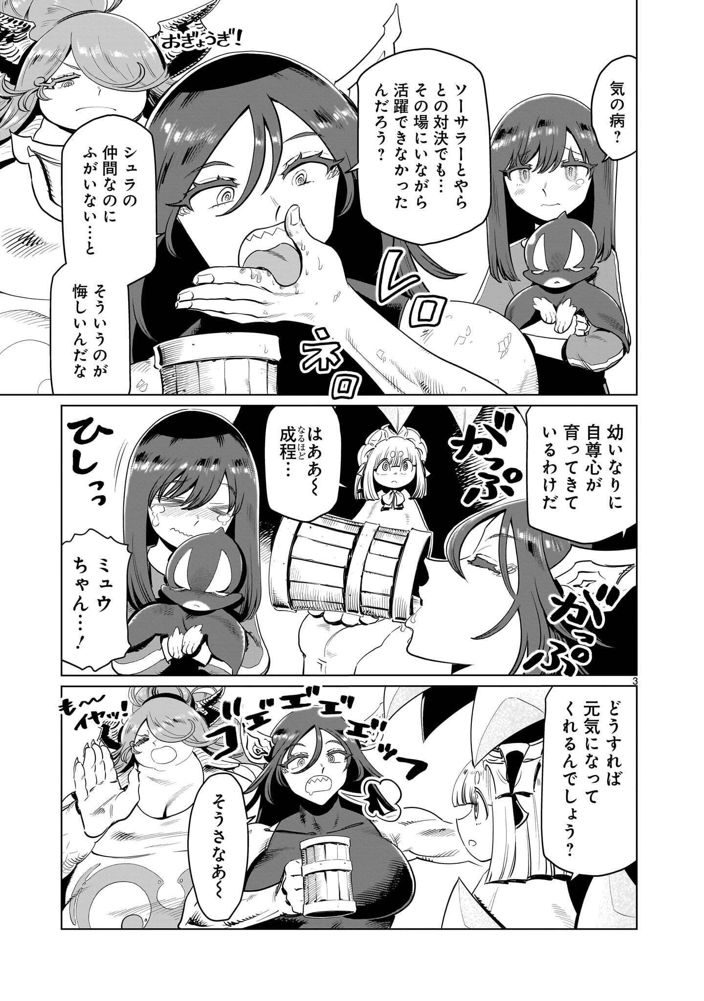 KUBISHOI YUUSHA Chap 60 - Pic 3