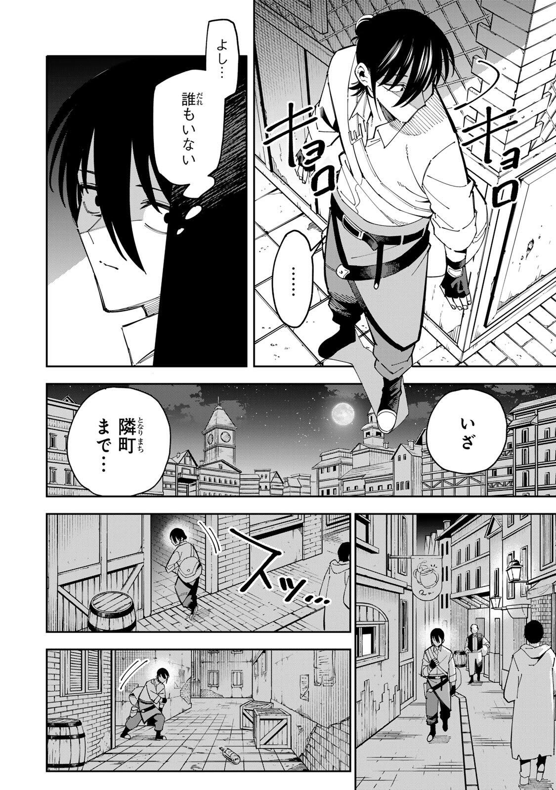 Haisuikou Ni Tsumatta Slime wo Hibi Katadukeru Dake No Teihen Shoku, Naze Ka Jitsuryokusha Tachi No Atsui Shisen wo Atsumete Shimau Chap 8 - Pic 10