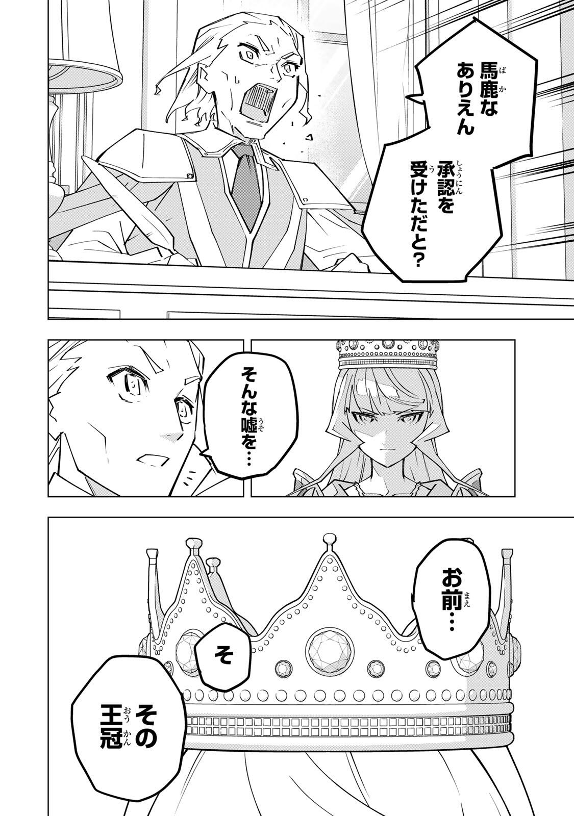 SHINJITEITA NAKAMA TACHI NI DUNGEON OKUCHI DE KOROSARE KAKETA GA GIFT Chap 216 - Pic 4