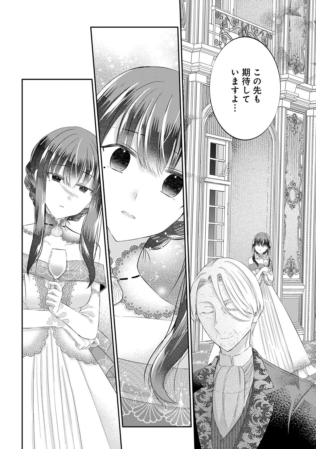 THE INVISIBLE WALLFLOWER MARRIES AN UPSTART ARISTOCRAT AFTER GETTING DUMPED FOR HER SISTER! (MANGA) Chap 16.2 - Pic 8