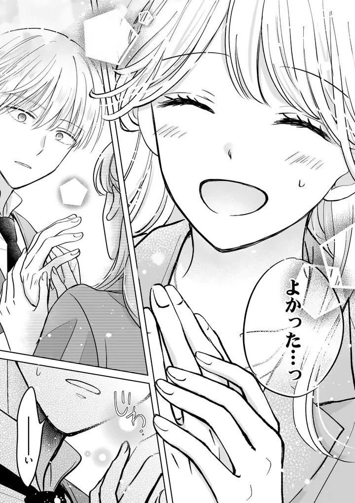 ISEKAI SHITSUJI NO OMOTENASHI: ISHUZOKUTACHI TO KAFE KAIGYOU SHIMASU Chap 4.2 - Pic 16