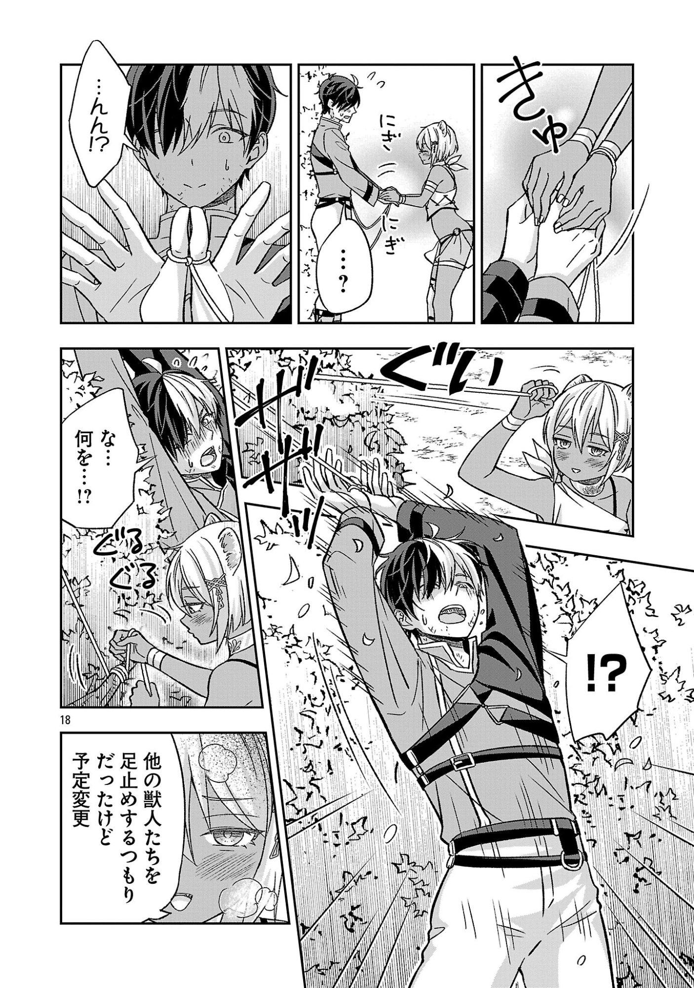 ISEKAI DEMO JOOUSAMA Chap 10.2 - Pic 8