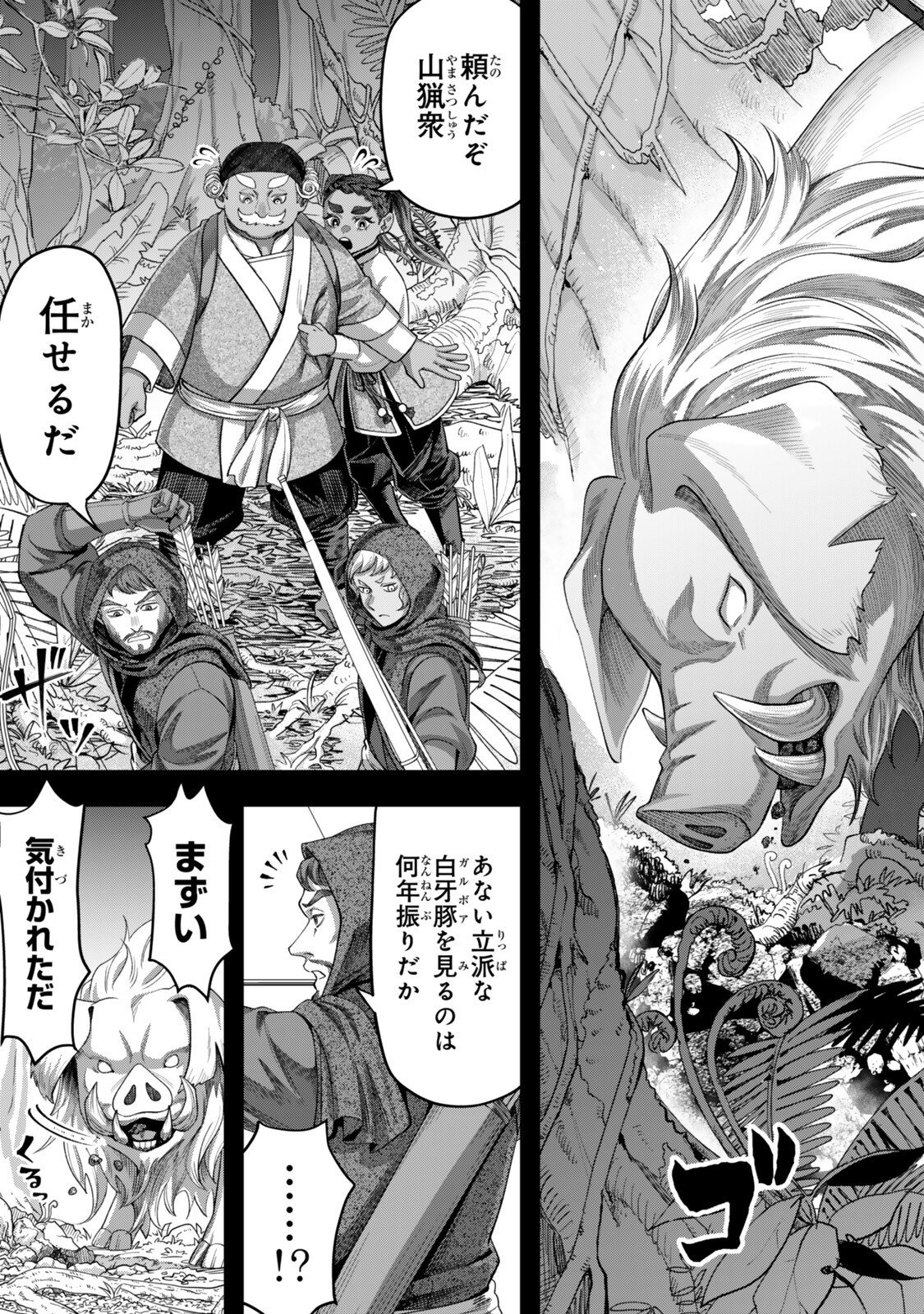 ZETTAI SHINANAI SUTERA HIME Chap 24.1 - Pic 5