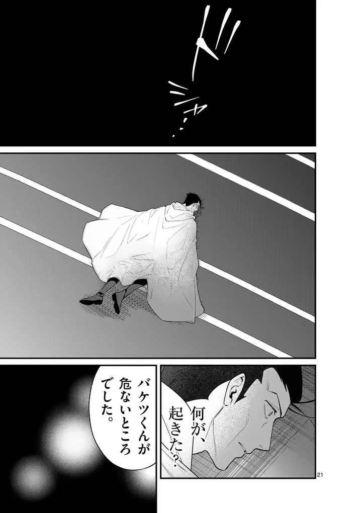 MAOU TOSHI Chap 27.5 - Pic 11
