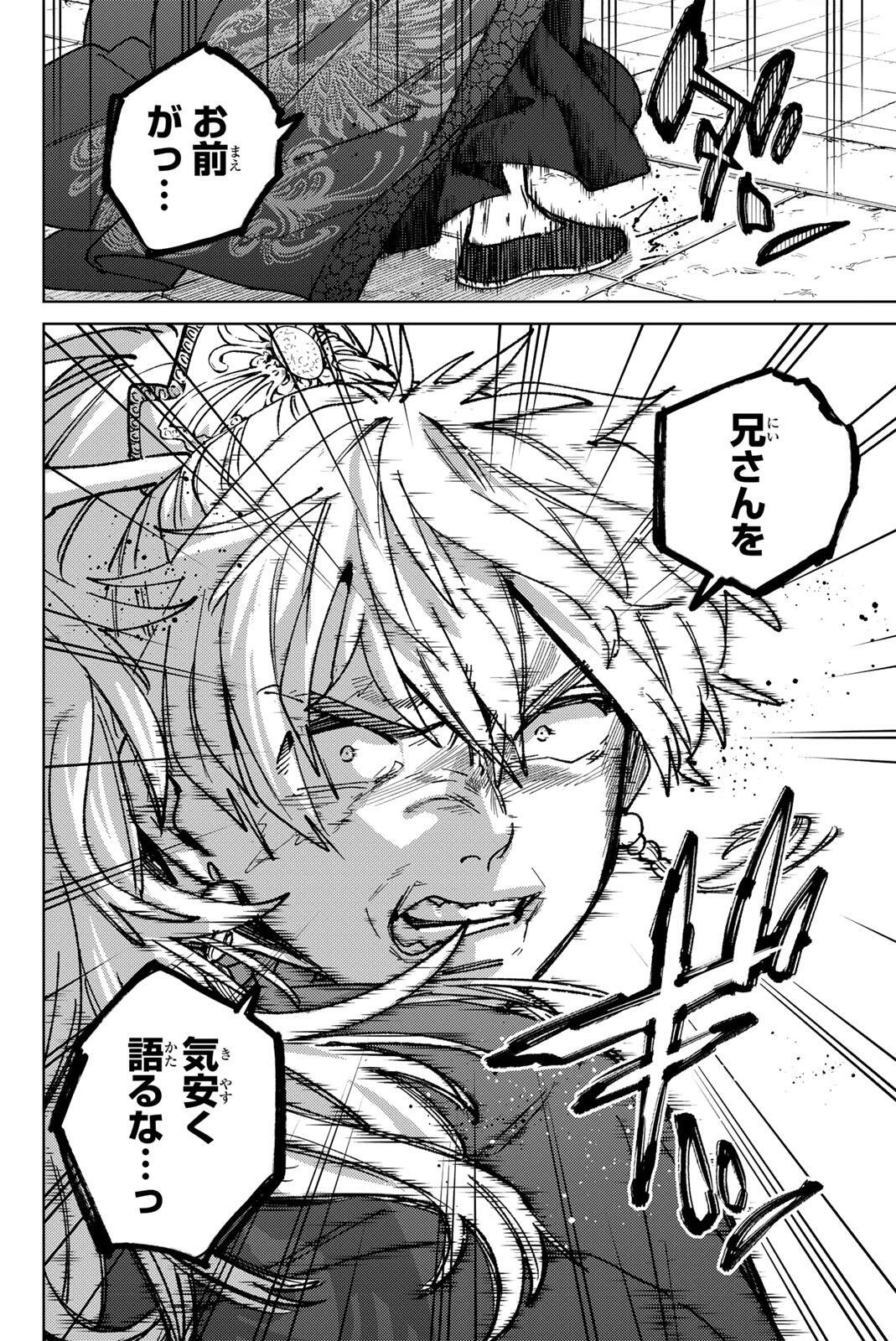 WIND BREAKER Chap 232 - Pic 8