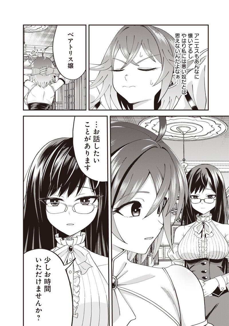 DOKUSHIN KIZOKU ~DANJOHI 1:99 SEKAI NO AKUYAKU REISOKU~ RAW Chap 9.1 - Pic 6