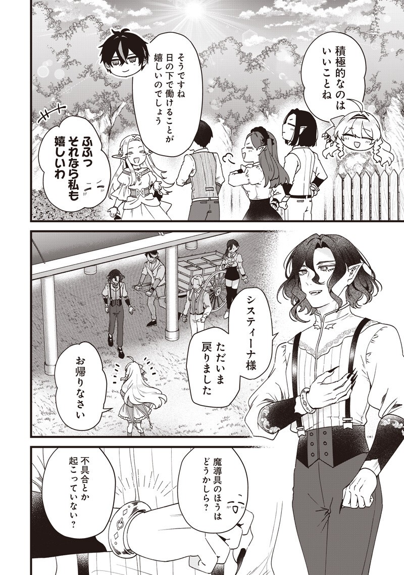 SASEN SARETA DAISAN OUJO WA 