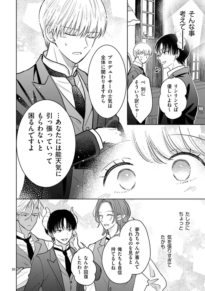 ISEKAI SHITSUJI NO OMOTENASHI: ISHUZOKUTACHI TO KAFE KAIGYOU SHIMASU Chap 4.2 - Pic 5