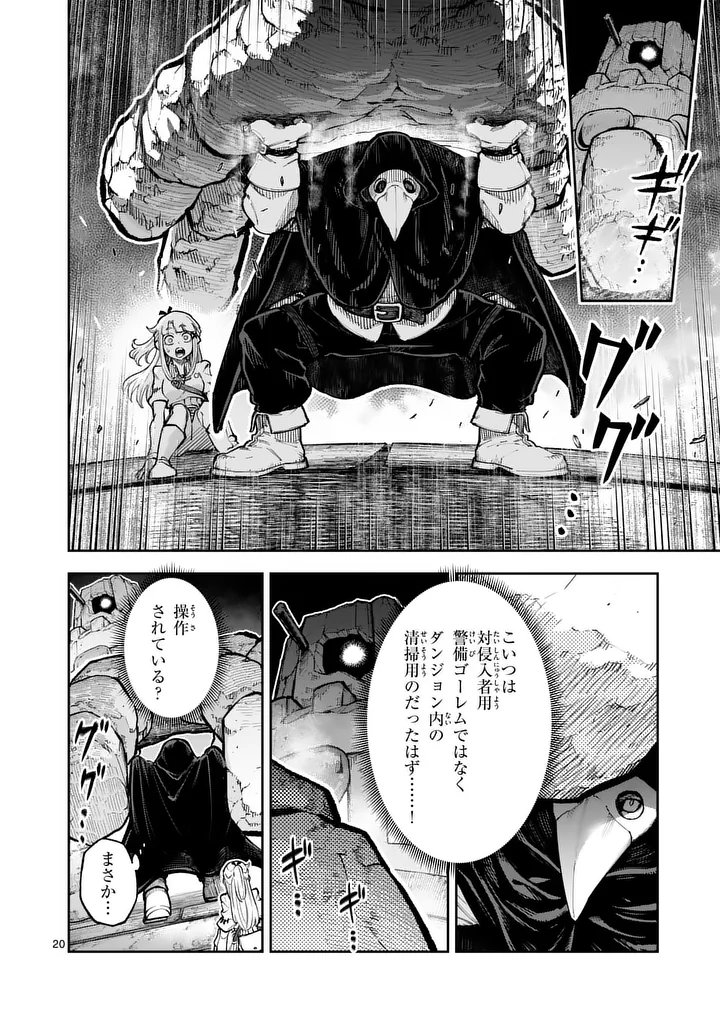 JUUOU TO YAKUSOU - RAW Chap 82.2 - Pic 9