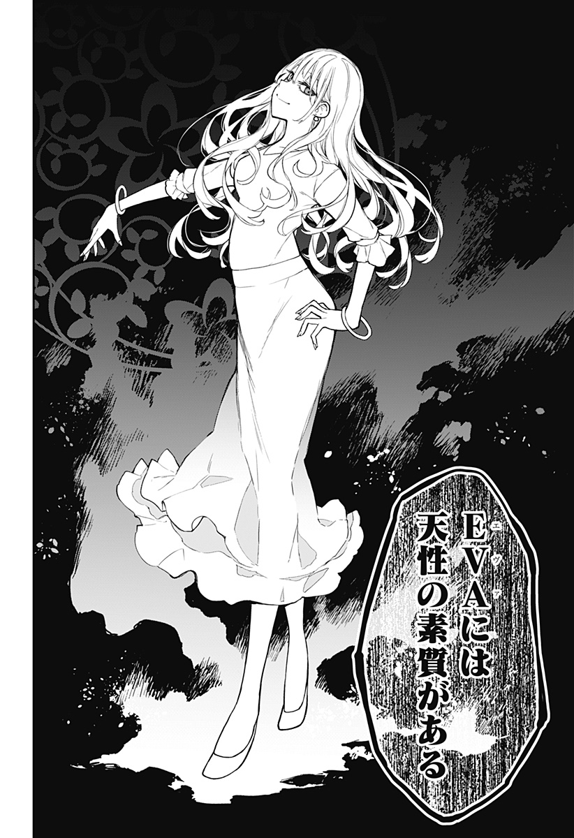 EVANGELINE WA KUTSU WO HAKU Chap 6 - Pic 8