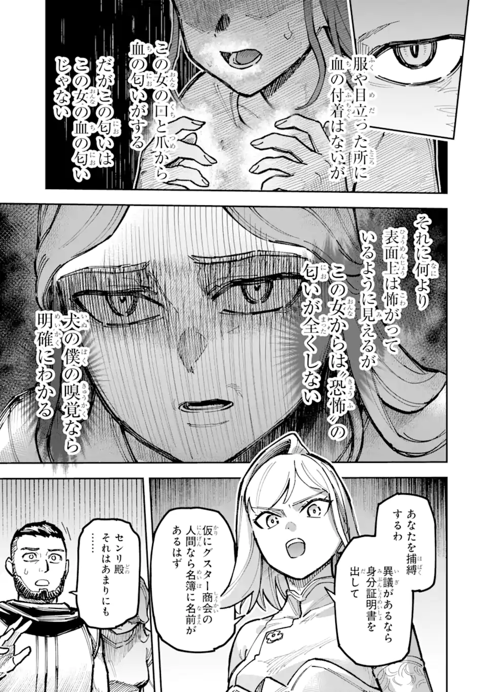 KURAKI KYUUDEN NO SHISHA NO OU: SHISO NO VAMPIRE TO YAMI WO KARU ONNA KISHI Chap 8.1 - Pic 5