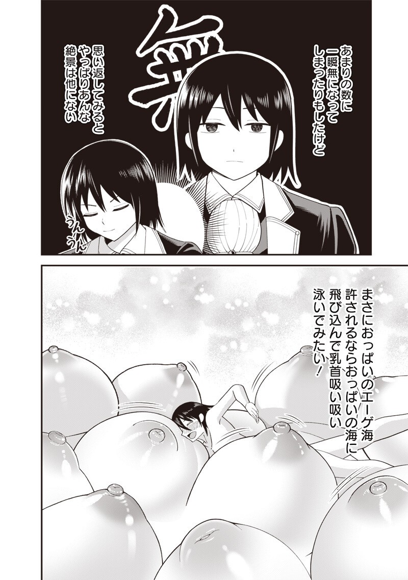 DOKUSHIN KIZOKU ~DANJOHI 1:99 SEKAI NO AKUYAKU REISOKU~ RAW Chap 9.1 - Pic 8