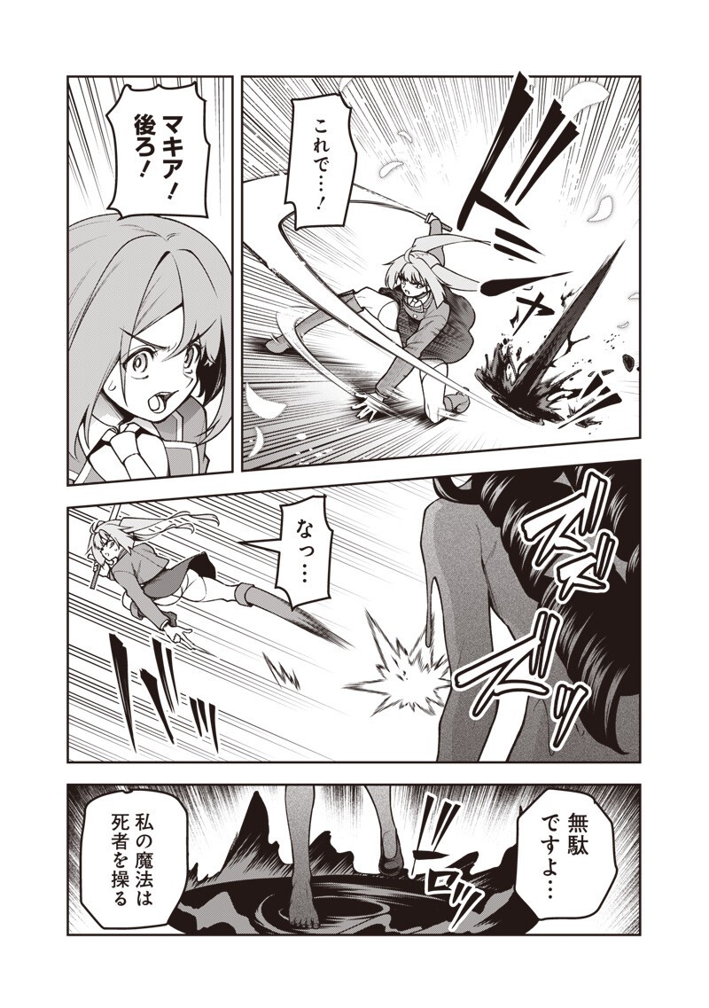 NISHUME KENJA NO EIYUTAN: UMAREKAWATTA SAIKYO, ZENSE DE KITAETA MAHOU DE GAKUEN MUSO SURU - RAW Chap 18.1 - Pic 7