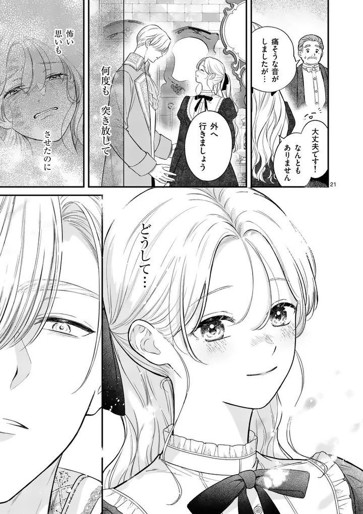 KAIBUTSU OUJI NO ITOSHII MAJO Chap 5 - Pic 21