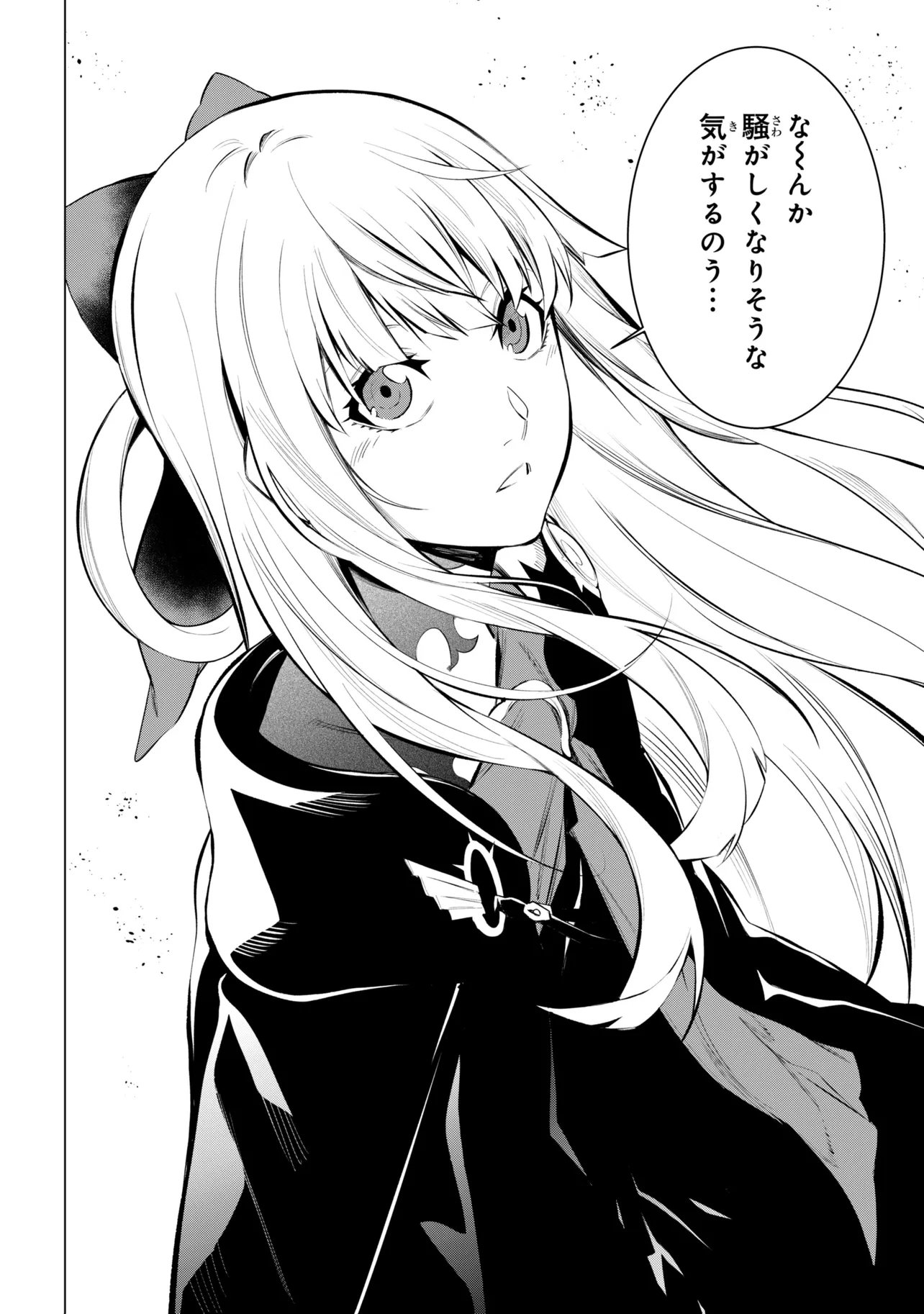 SSS RANK DUNGEON DE KNIFE ICHIHON TEWATASARE TSUIHOU SARETA HAKUMA DOUSHI: YGGDRASIL NO NOROI NIYORI JAKUTEN DEARU MARYOKU FUSOKU O KOKUFUKUSHI SEKAI SAIKYOU E TO ITARU Chap 33.2 - Pic 13