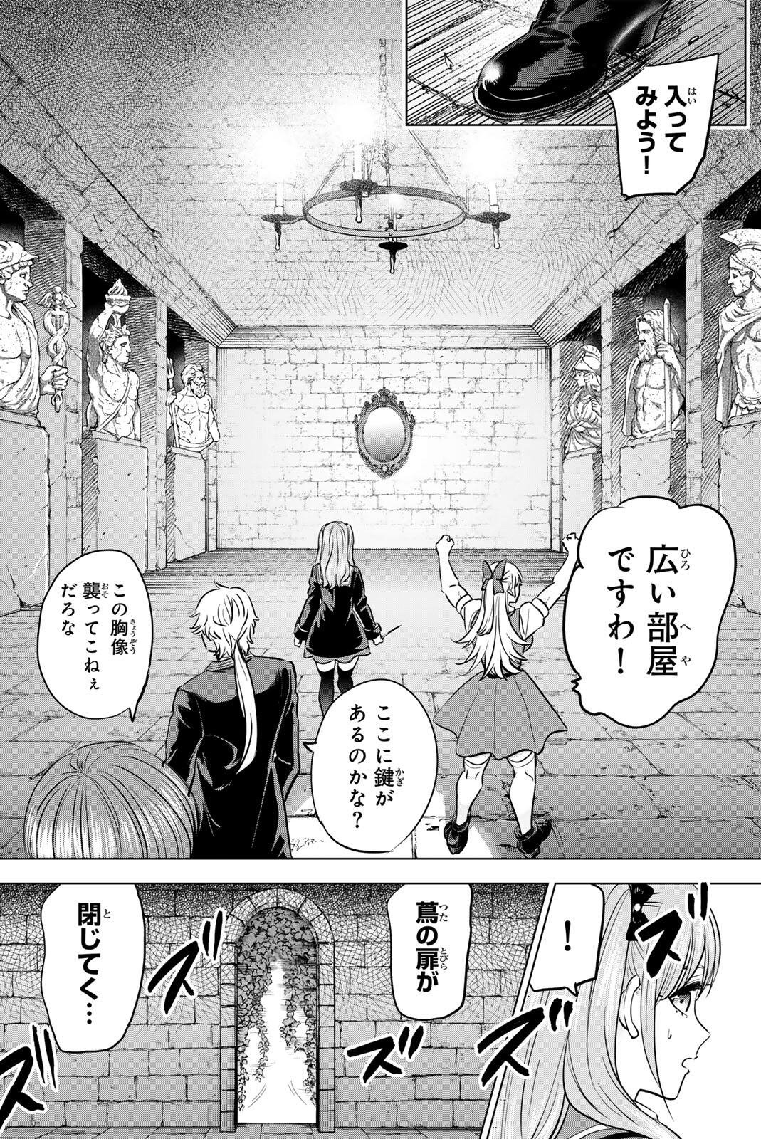 KURONEKO TO MAJOU NO KYOUSHITSU Chap 122 - Pic 9