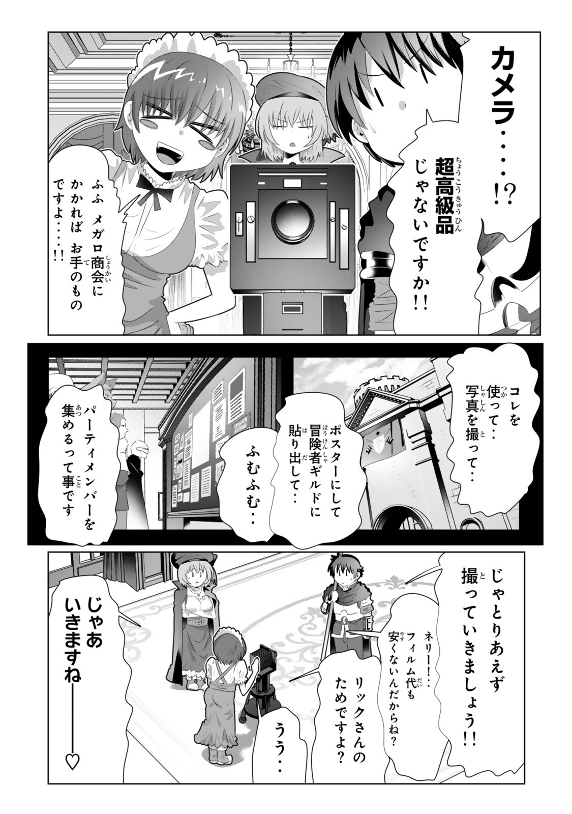 SHIKIYOKU MUSOU: HENTAI SKILL GA BOUSOU SHITE YARICIR KARA TSUIHOU SARETA ORE WA, HAKARAZUMO INBI NA CHIKARA DE SAIKYOU NI NARU - RAW Chap 28 - Pic 2