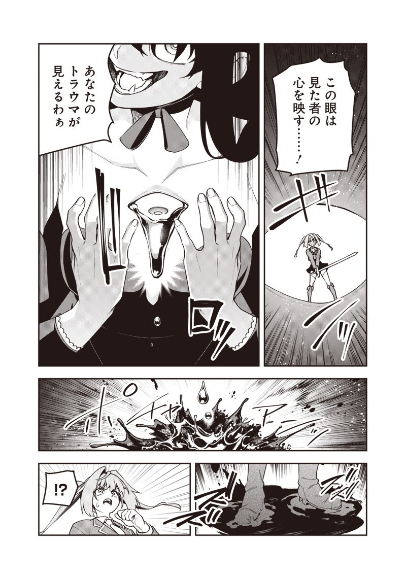 NISHUME KENJA NO EIYUTAN: UMAREKAWATTA SAIKYO, ZENSE DE KITAETA MAHOU DE GAKUEN MUSO SURU - RAW Chap 18.1 - Pic 11