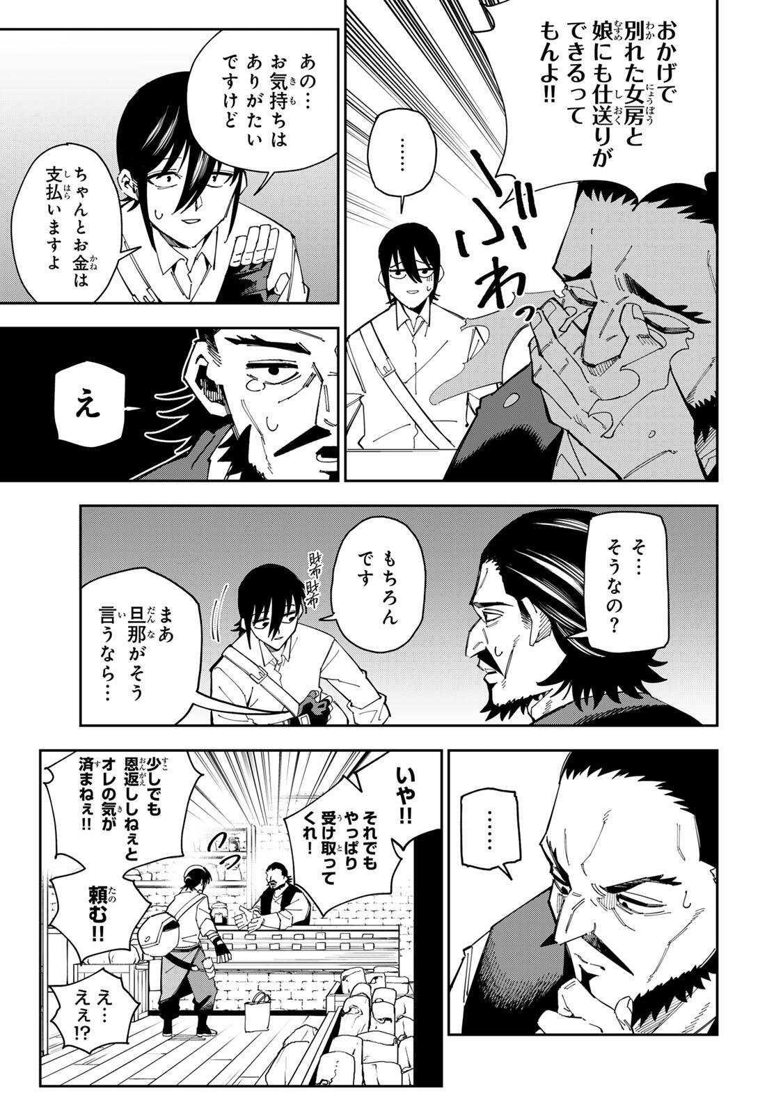 Haisuikou Ni Tsumatta Slime wo Hibi Katadukeru Dake No Teihen Shoku, Naze Ka Jitsuryokusha Tachi No Atsui Shisen wo Atsumete Shimau Chap 8 - Pic 17