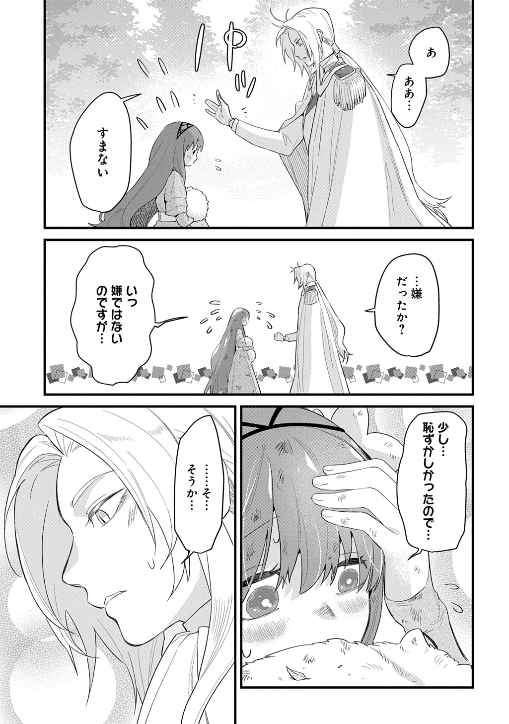 RYUUJIN-SAMA NI MIHADOMERAREMASHITE: SHIITAGERARE REIJOU NO SANSHOKU MOFU MOFU DEKI AI TSUKI SEIKATSU Chap 11 - Pic 13