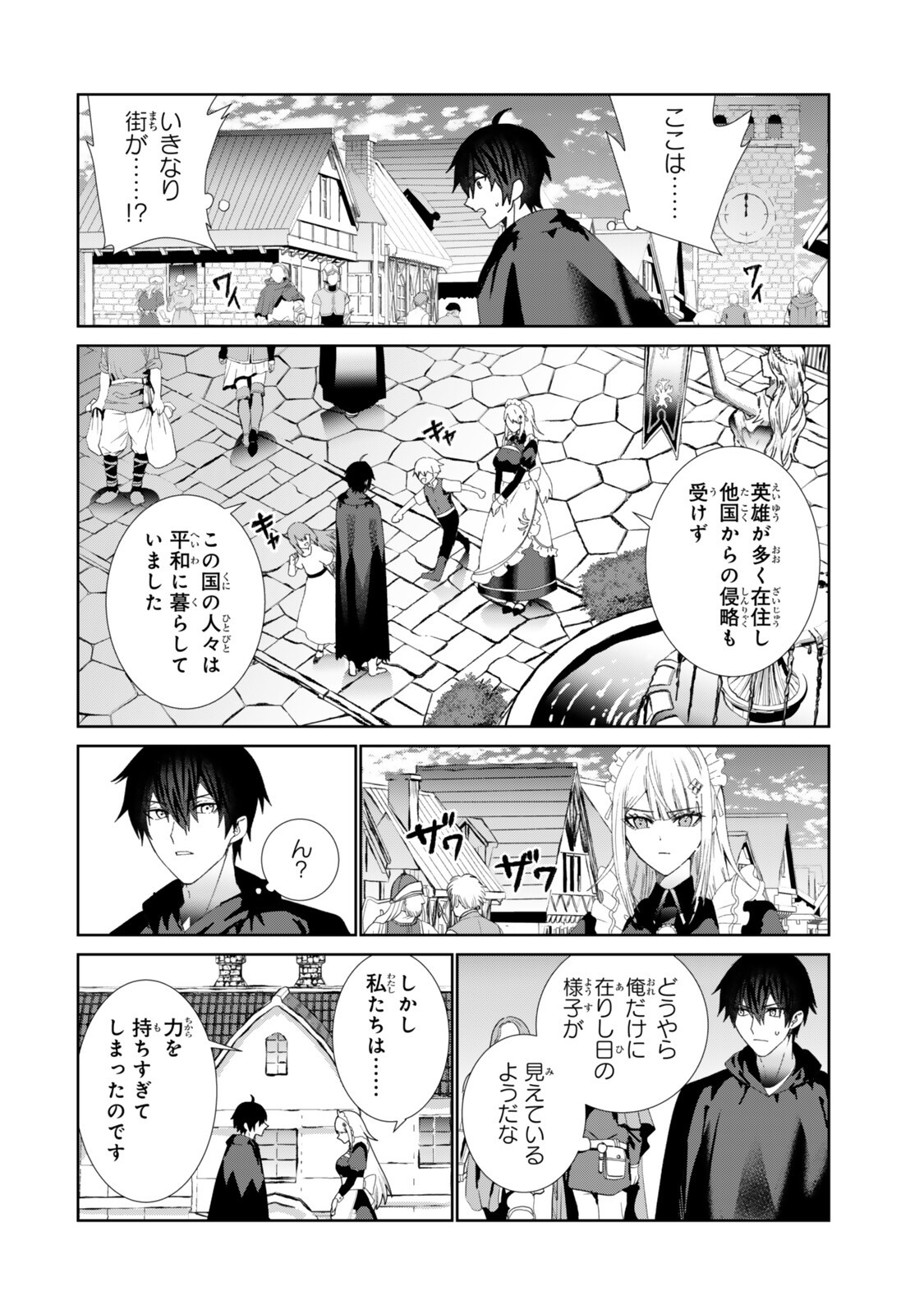 NAKAMA NI URAGIRA RE SHOKEI SARETA SHIRYOUJUTSU-SHI, UNDEAD-KA SHITE ITA EIYUU 10000-NIN WO SOSEI SHI SAIKYOU NO OUKOKU WO TSUKURI FUKUSHUU WO KAISHI SURU: AN'EI NO GYOKUZA NI EIREI WA TSUDOU Chap 2.1 - Pic 6