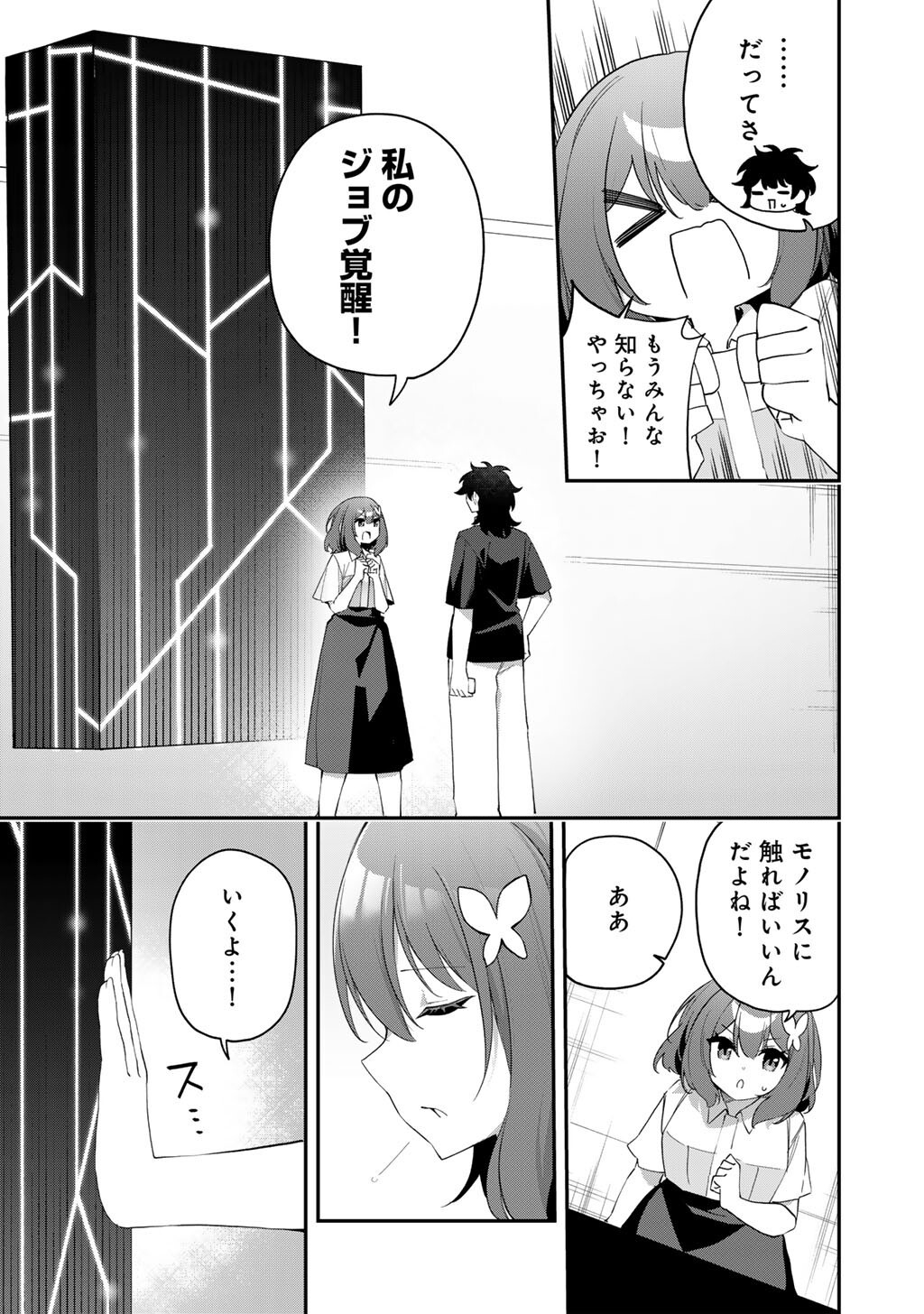 MUSOU NO KAITAISHI Chap 24 - Pic 11