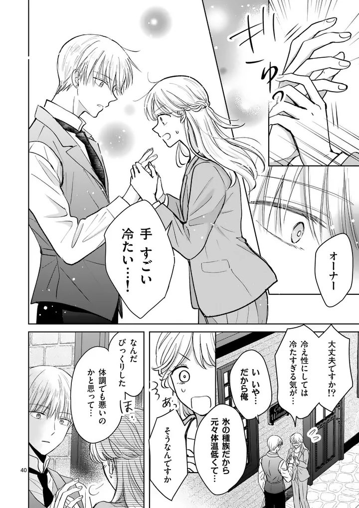 ISEKAI SHITSUJI NO OMOTENASHI: ISHUZOKUTACHI TO KAFE KAIGYOU SHIMASU Chap 4.2 - Pic 15