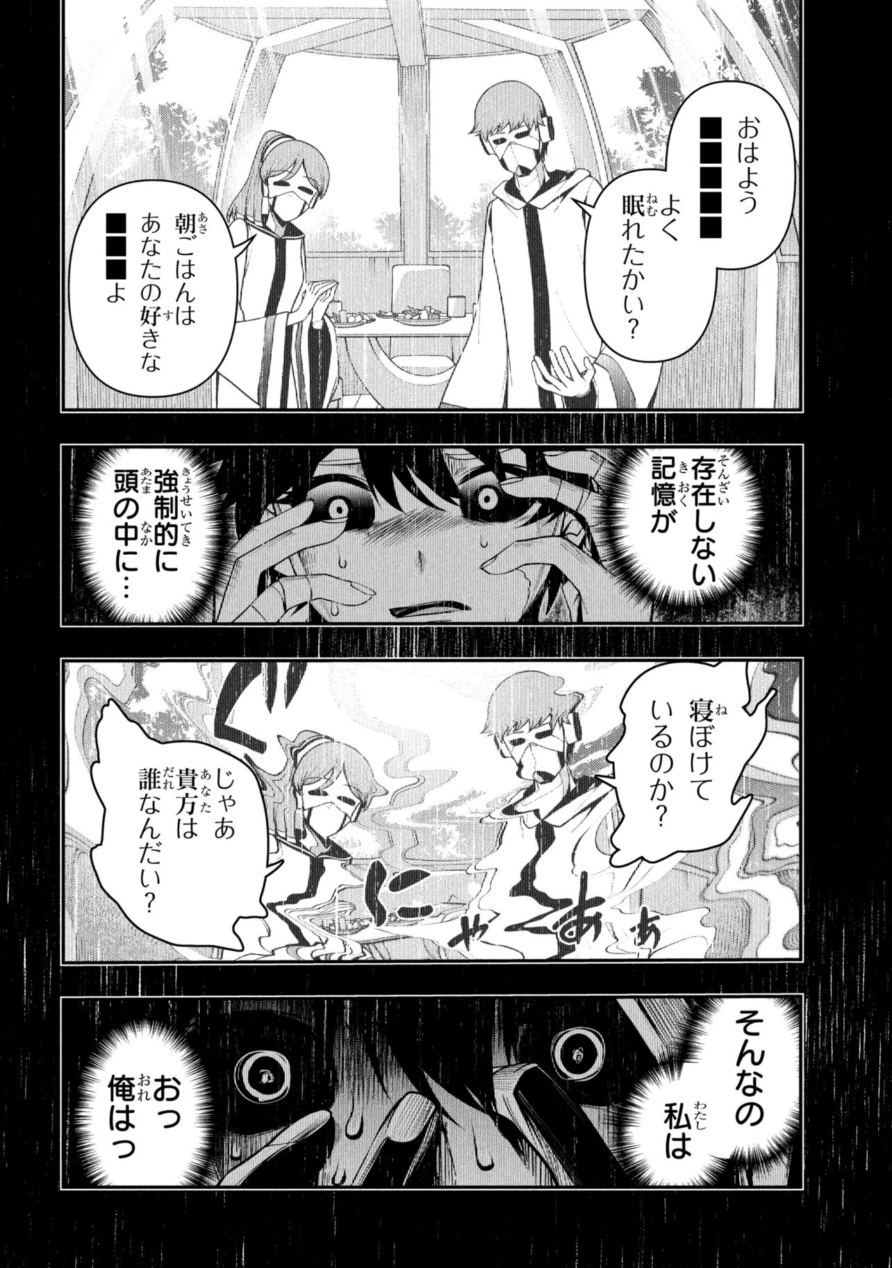 KOCHIRA, SHUUMATSU TEITAI IINKAI. - RAW Chap 14.1 - Pic 14