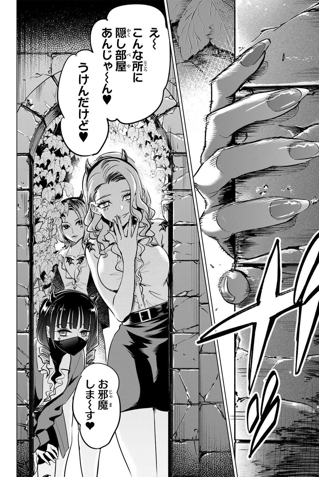KURONEKO TO MAJOU NO KYOUSHITSU Chap 122 - Pic 10