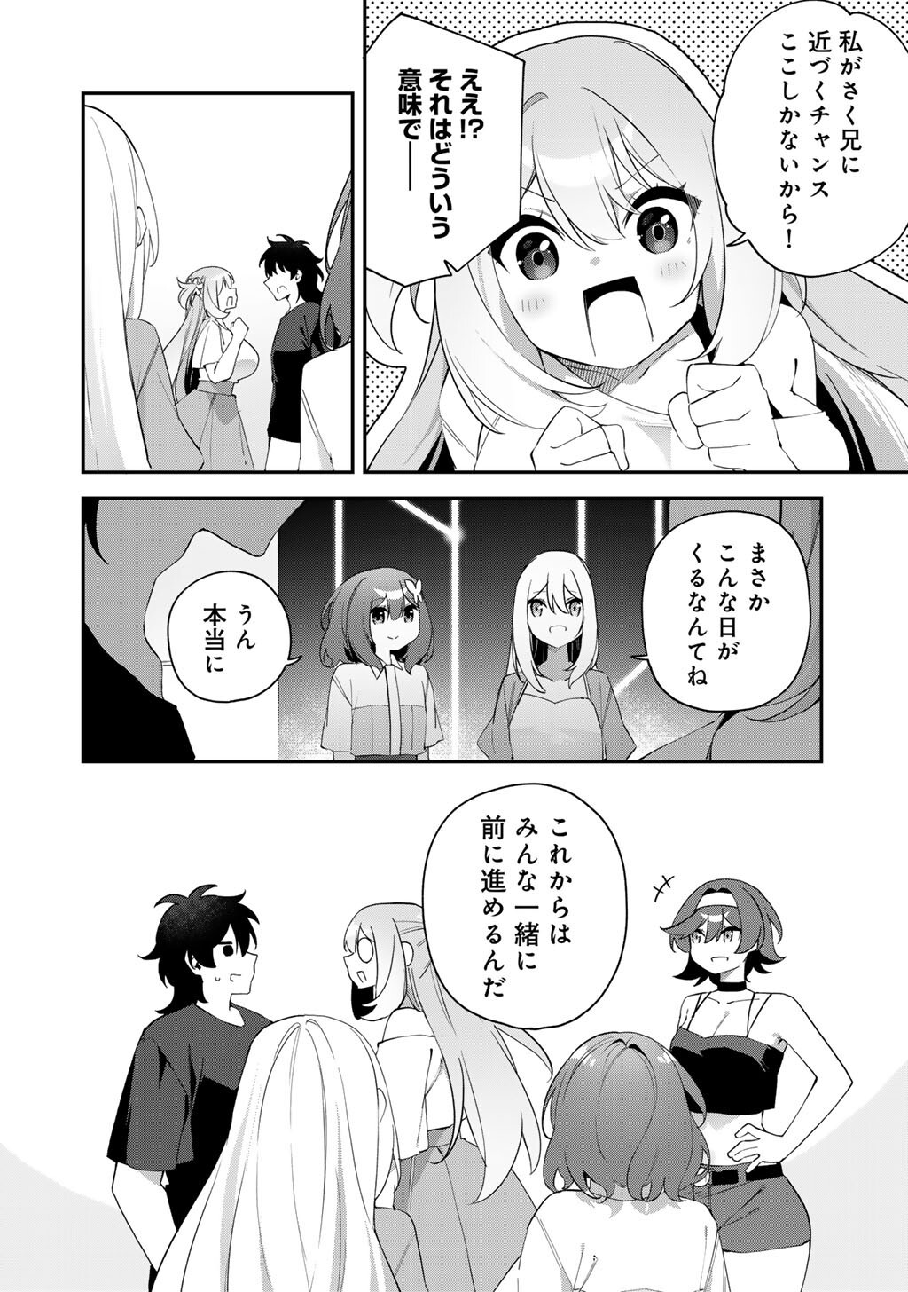 MUSOU NO KAITAISHI Chap 24 - Pic 18