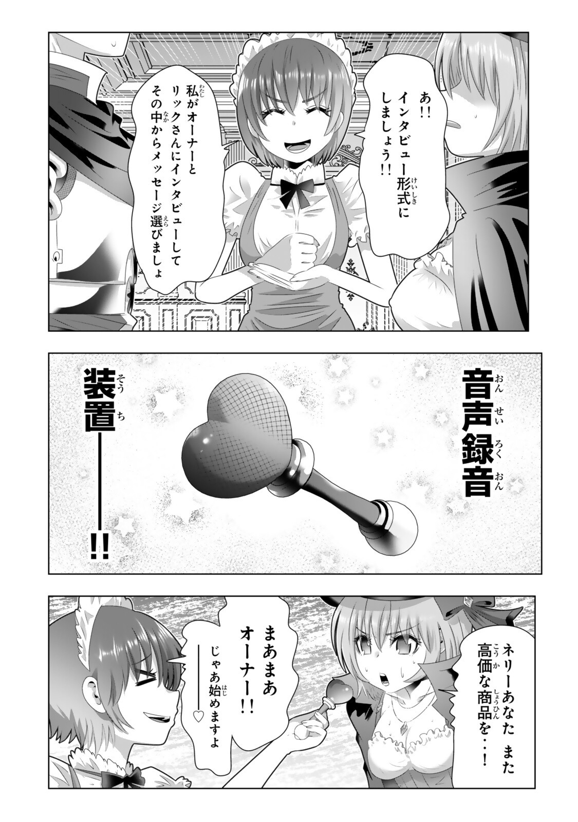 SHIKIYOKU MUSOU: HENTAI SKILL GA BOUSOU SHITE YARICIR KARA TSUIHOU SARETA ORE WA, HAKARAZUMO INBI NA CHIKARA DE SAIKYOU NI NARU - RAW Chap 28 - Pic 8