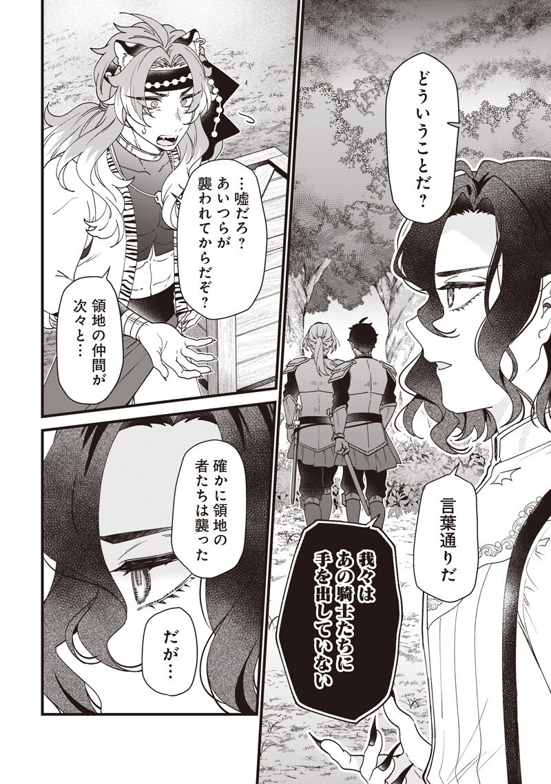 SASEN SARETA DAISAN OUJO WA 