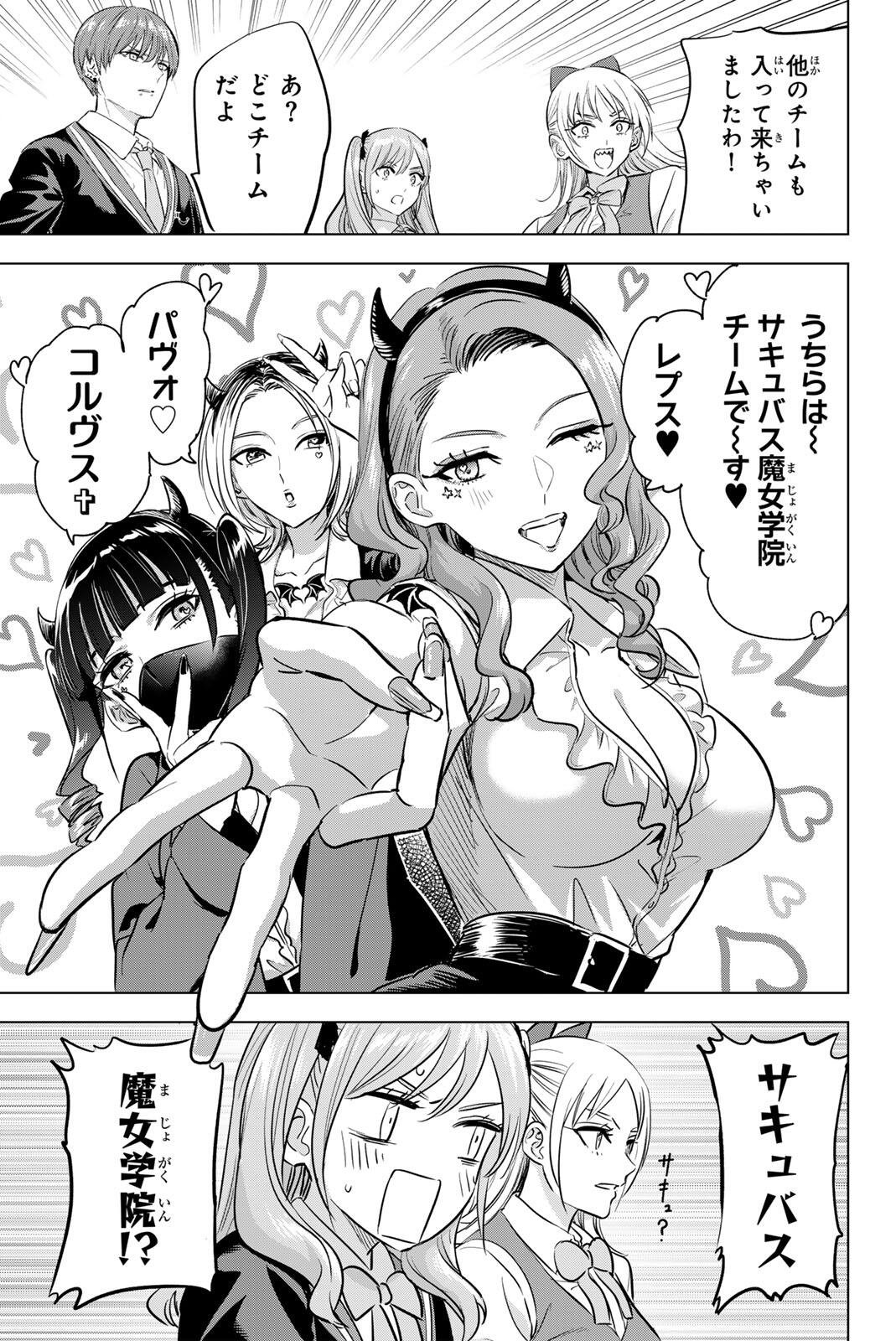 KURONEKO TO MAJOU NO KYOUSHITSU Chap 122 - Pic 11