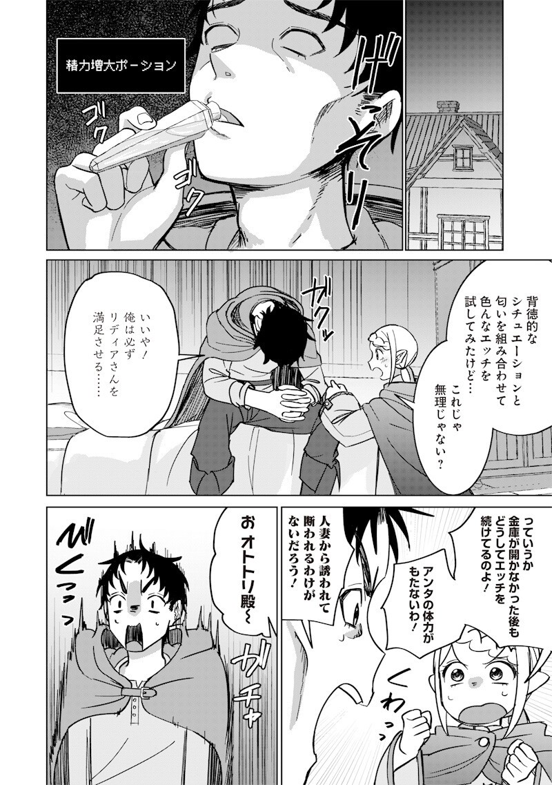 KEN TO MAHOU TO NTR Chap 26 - Pic 12