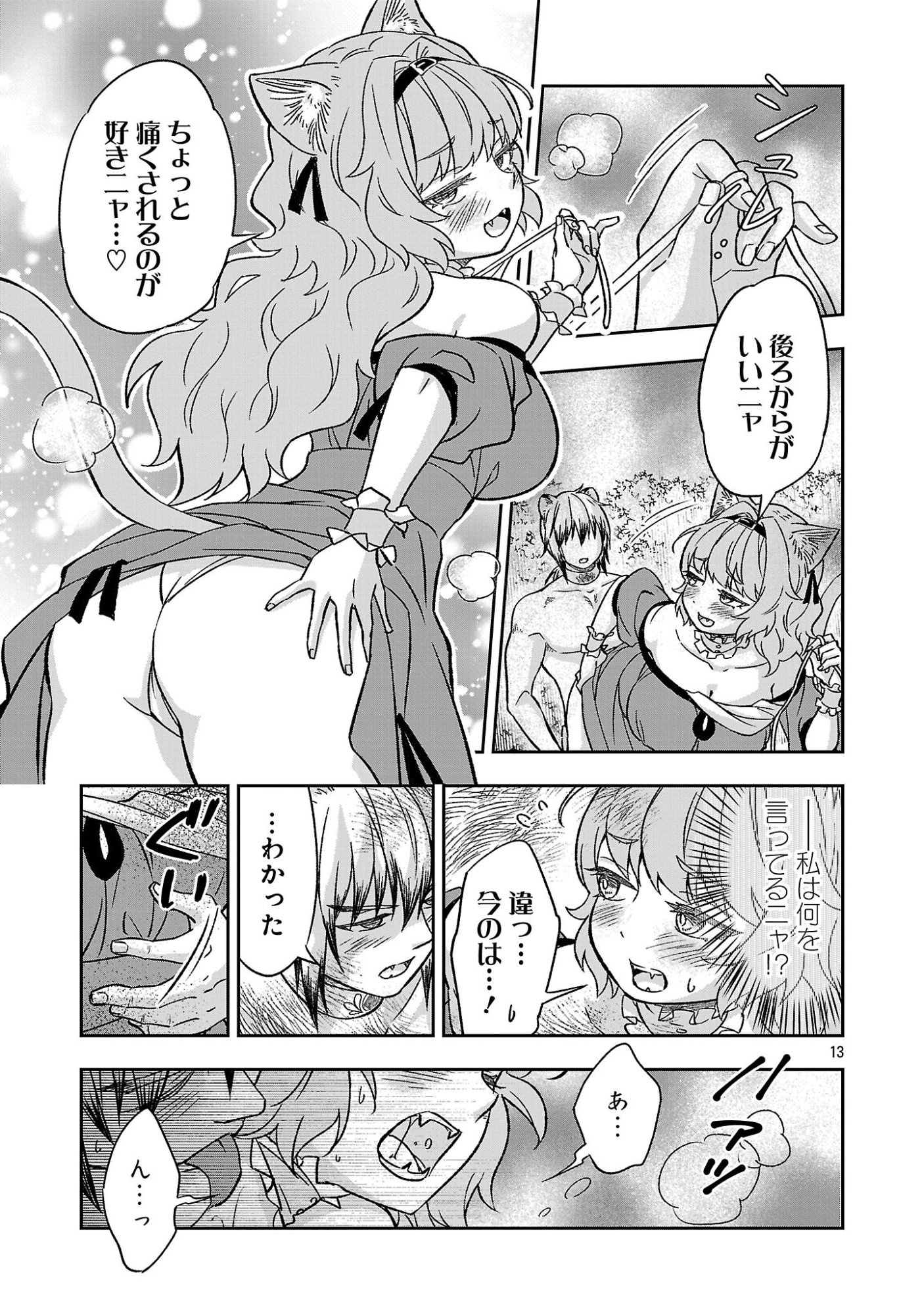 ISEKAI DEMO JOOUSAMA Chap 10.2 - Pic 3